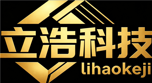立浩科技