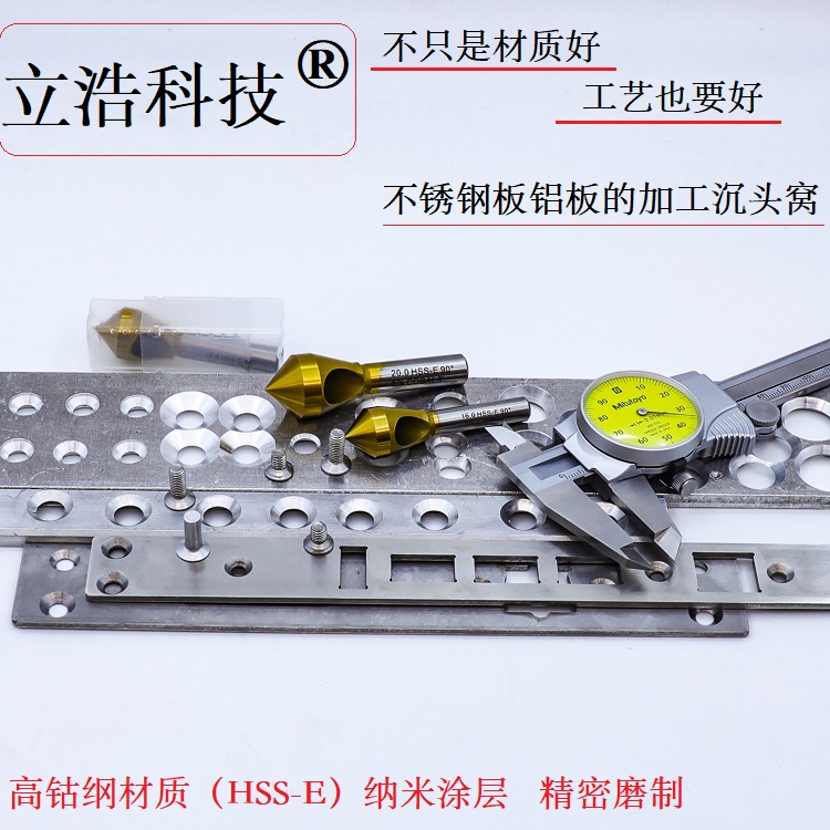 锪钻和倒角的区别：功能性倒角如何提升加工效率