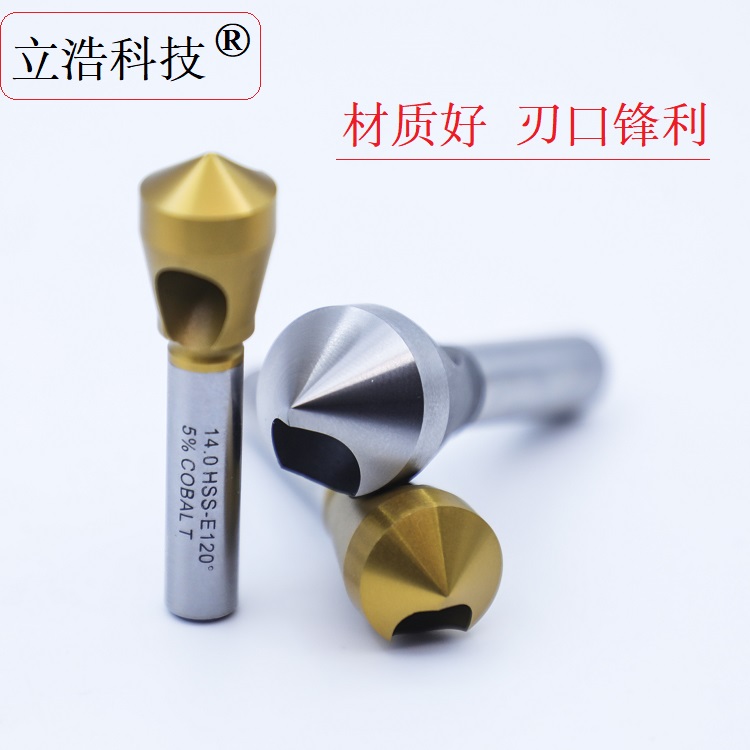 10HSS-ECo5-8%90度倒角刀