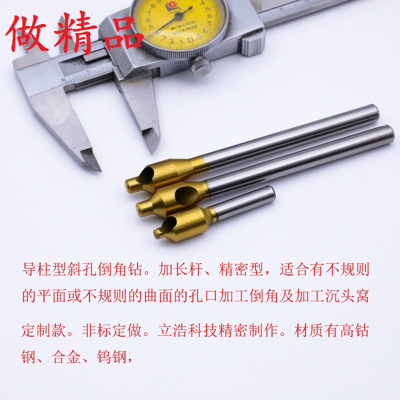 沉头窝圆度的精准检测是保障产品质量的重要环节