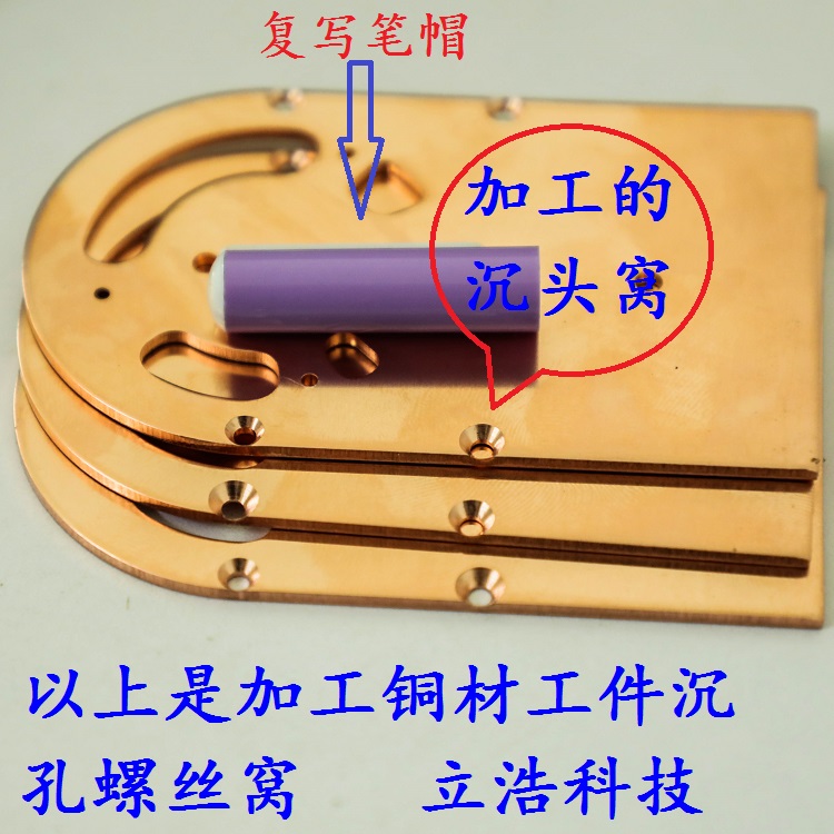 加工型材塑胶铰链沉头窝的斜孔倒角刀、立浩科技