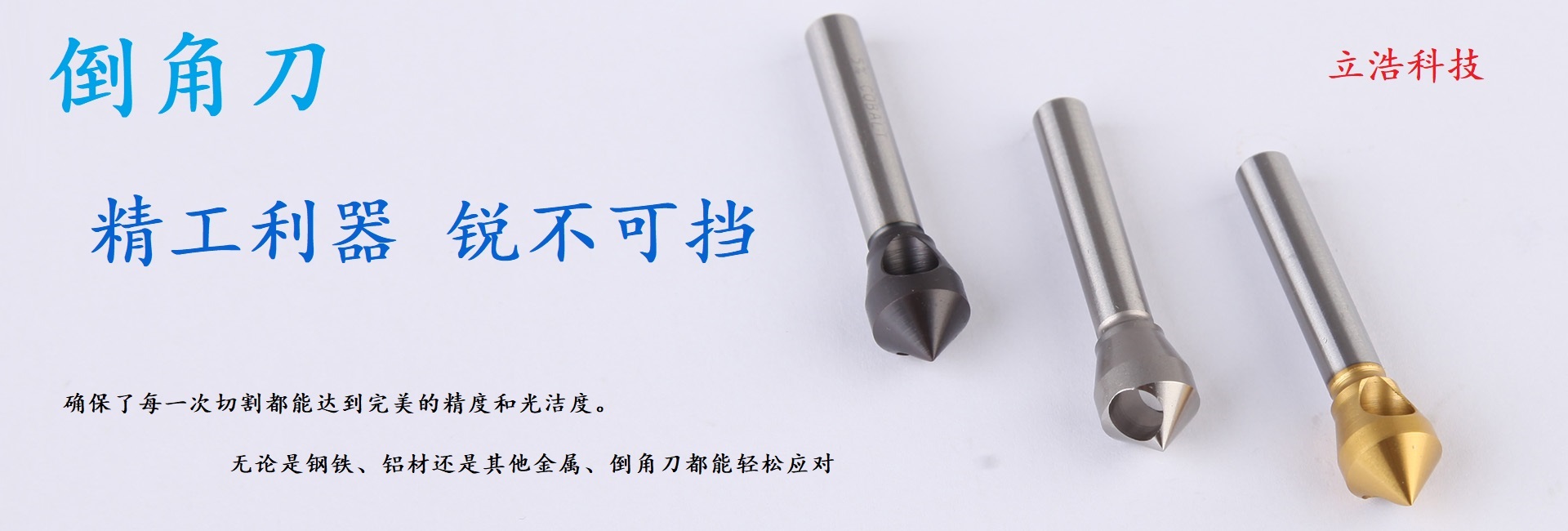 倒角刀加工振纹的原因分析与解决方法