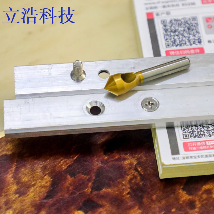 立浩科技牌斜孔锪钻刀锋比较锋利