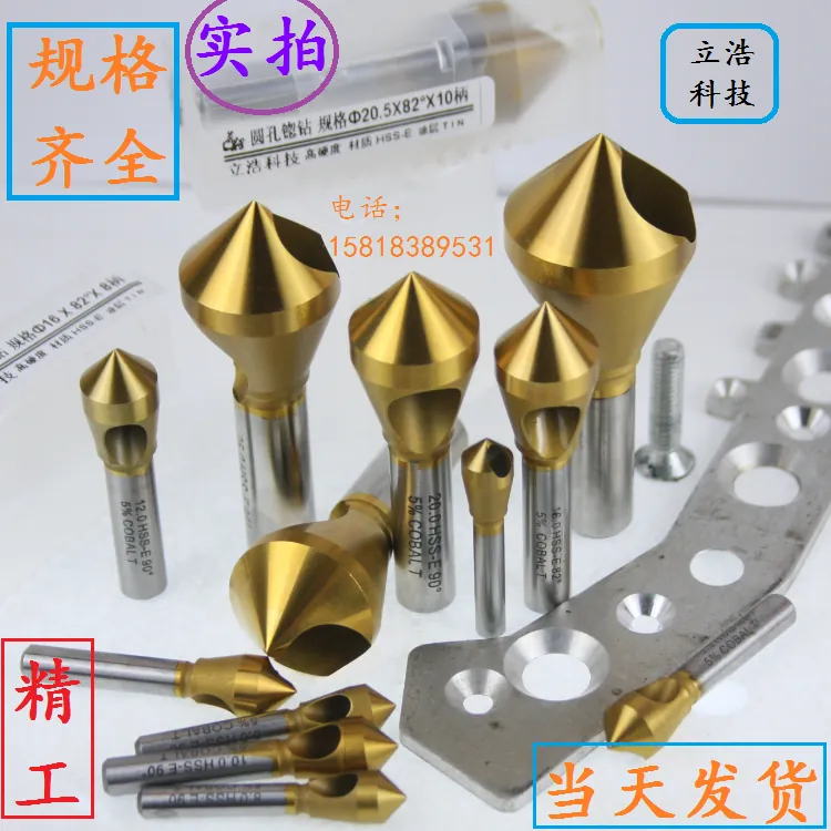 粉末高钴高速钢钻头与含钴钻头的区别