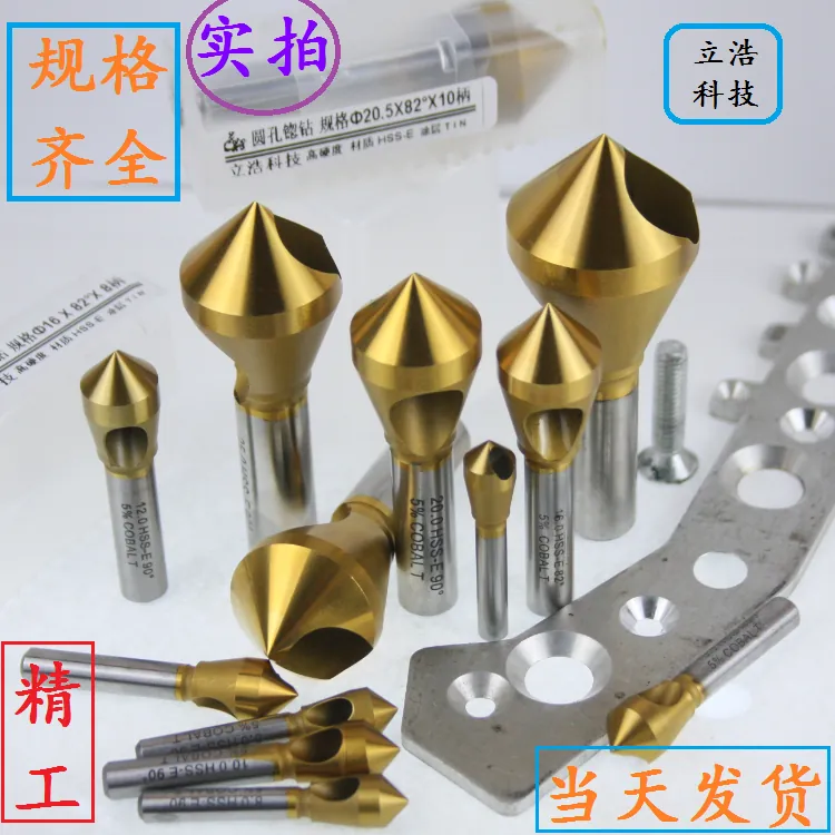 钴钢倒角钻头能够加工哪些材质