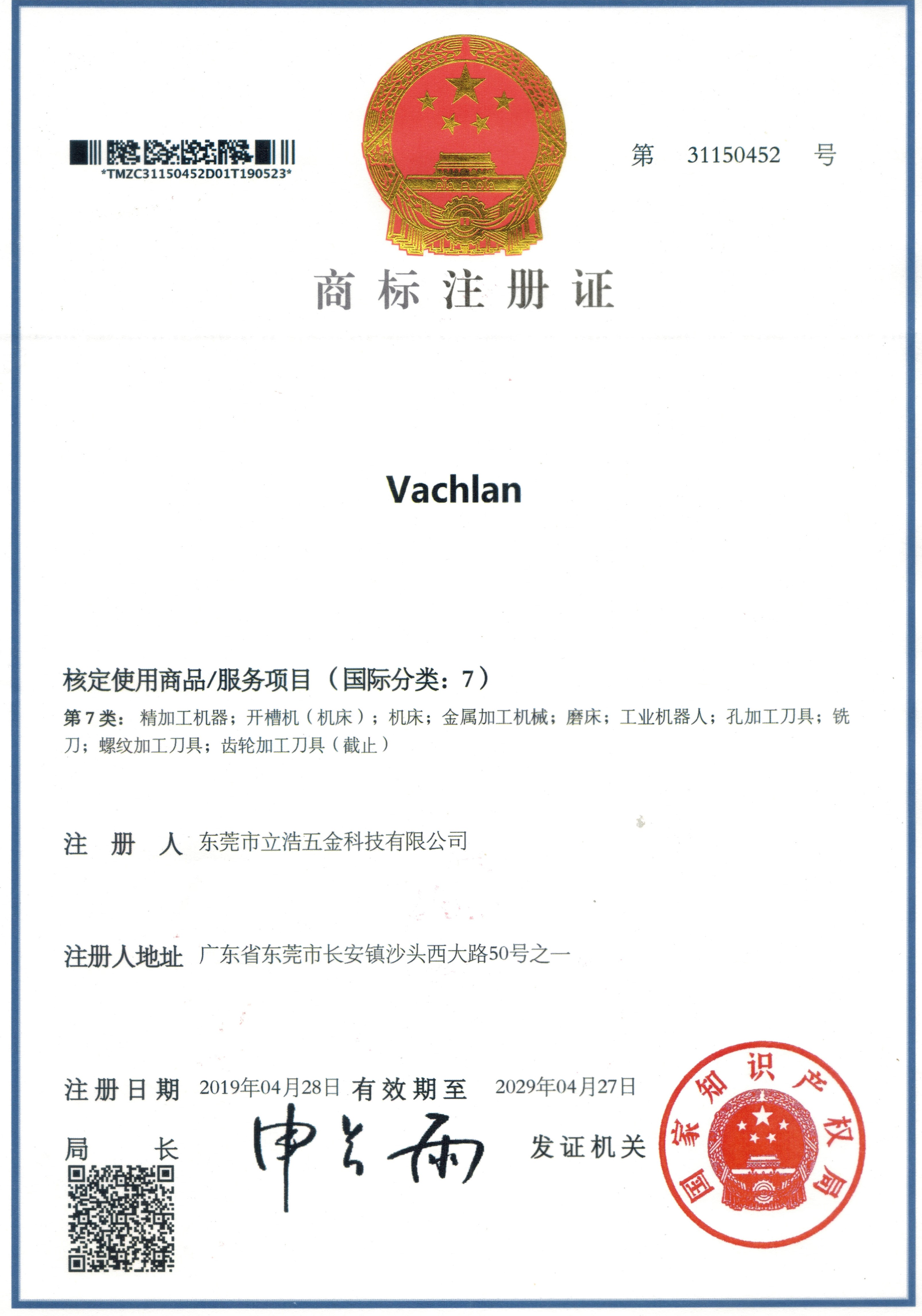 资质证书 2