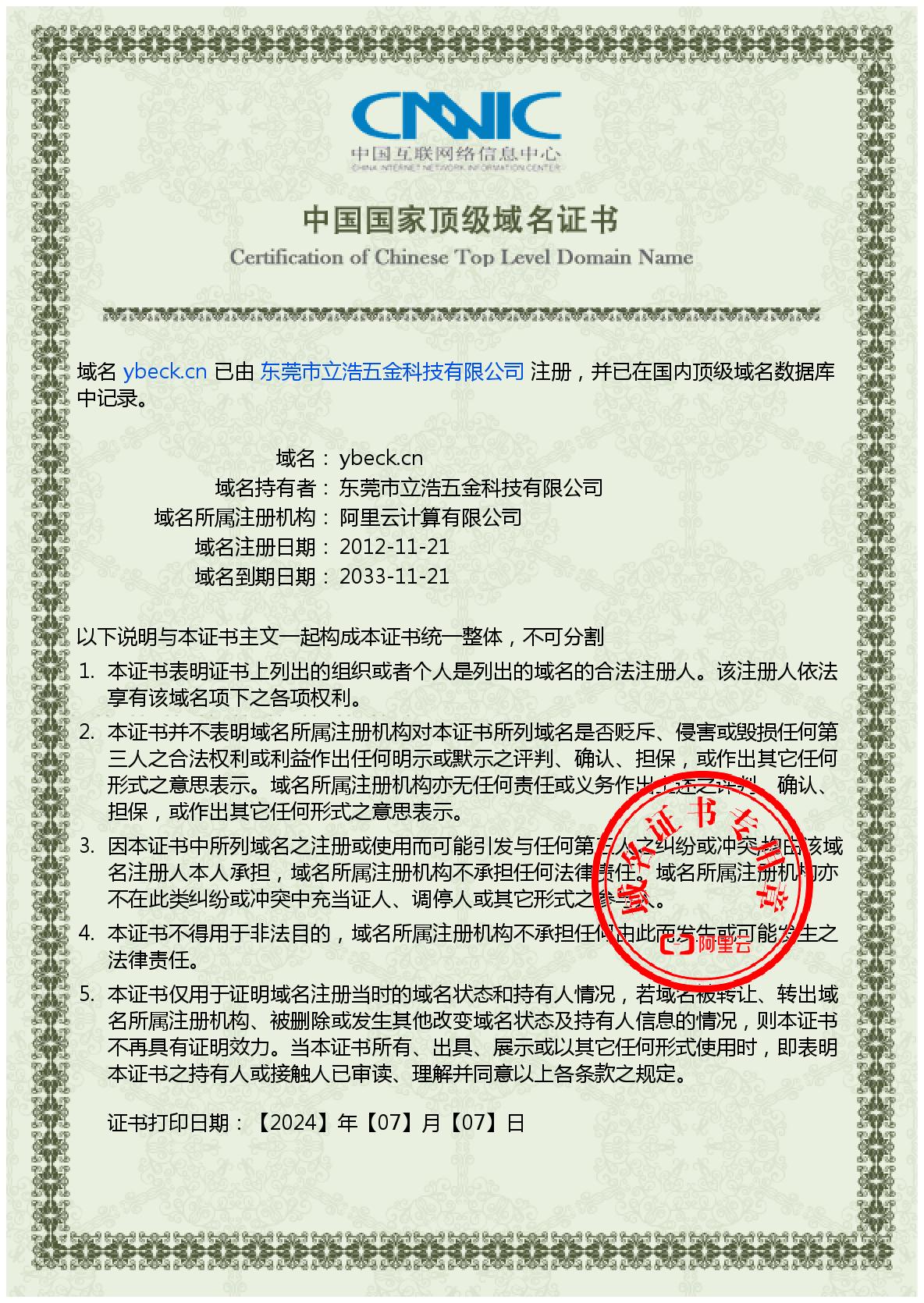 倒角刀加工振纹的原因分析与解决方法
