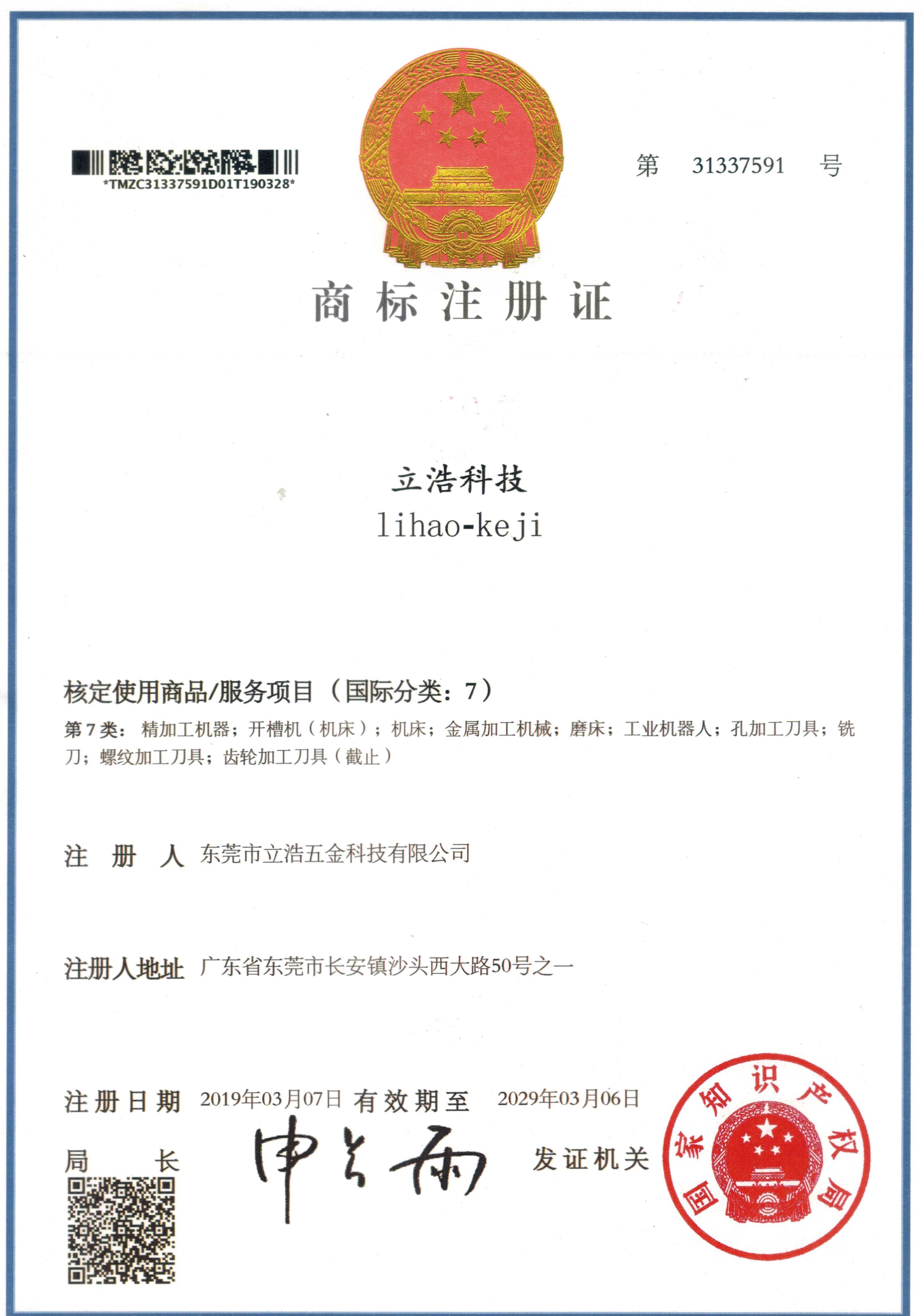 资质证书 5