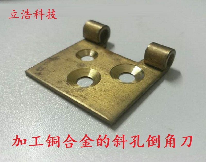 立浩科技产品系列一览：全角度、全刃数、全材质倒角刀一站式供应