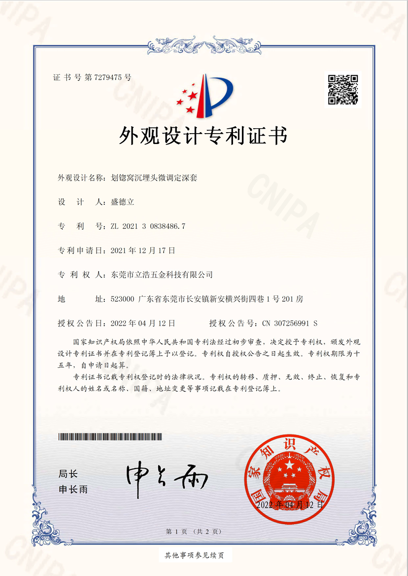 长安五金模具产业的蓬勃发展