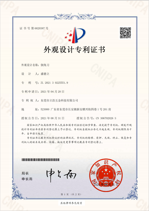 HSS-E含钴Co5-8%斜孔倒角刀斜孔锪钻的应用