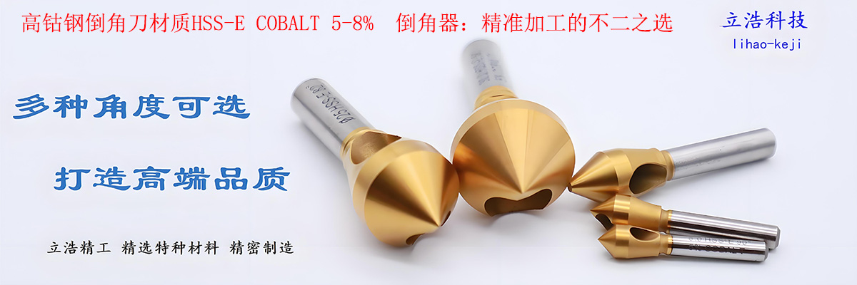 倒角钻倒角器 倒角钻倒角器