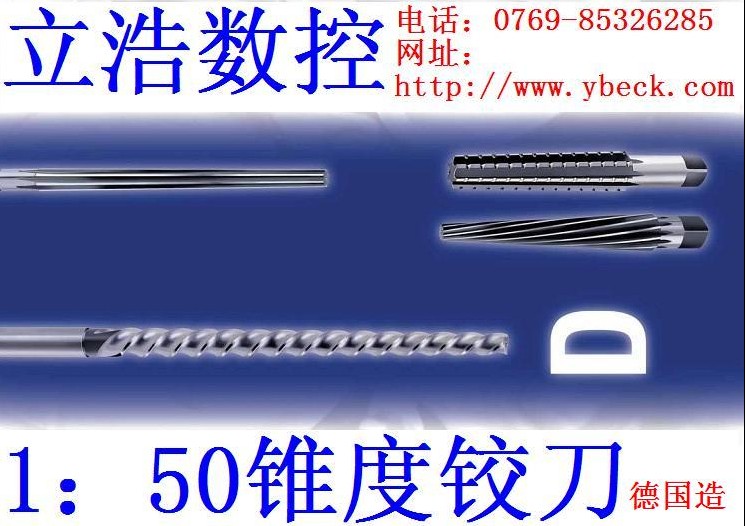螺旋铰刀 螺旋铰刀