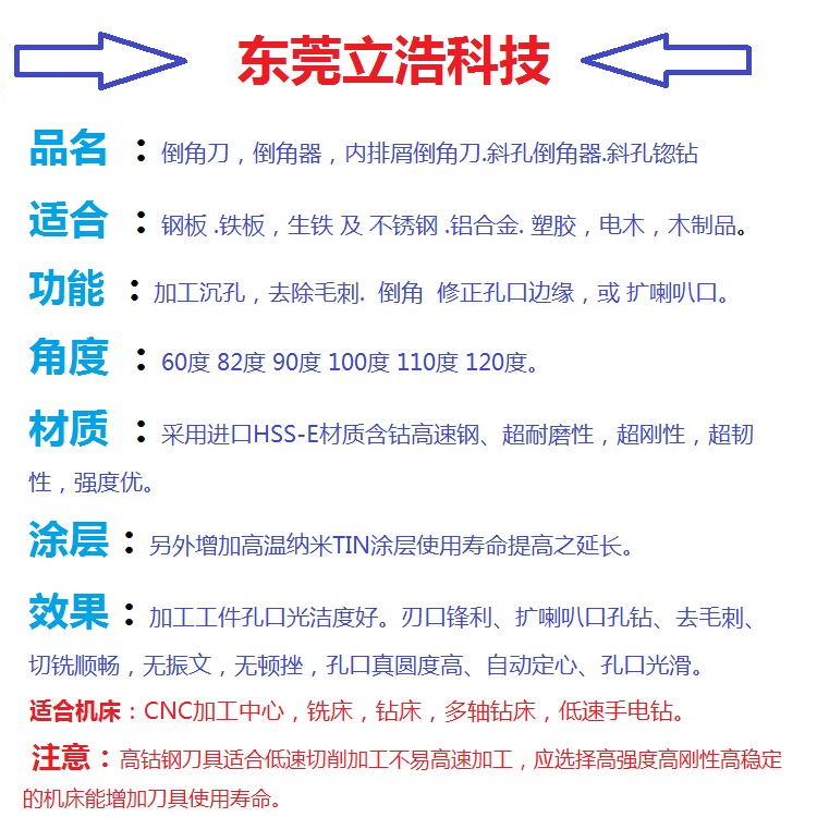 怎么能提高斜孔倒角刀的使用寿命提高利用率