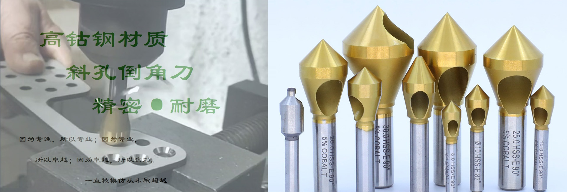 高钴高速钢倒角刀规格选择指南
