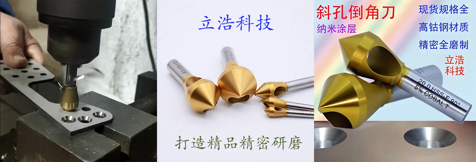 某新能源企业倒角刀批量采购案例