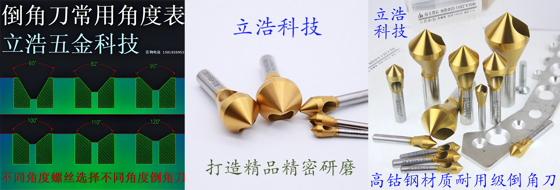 高钴高速钢倒角刀在不锈钢加工中的应用案例
