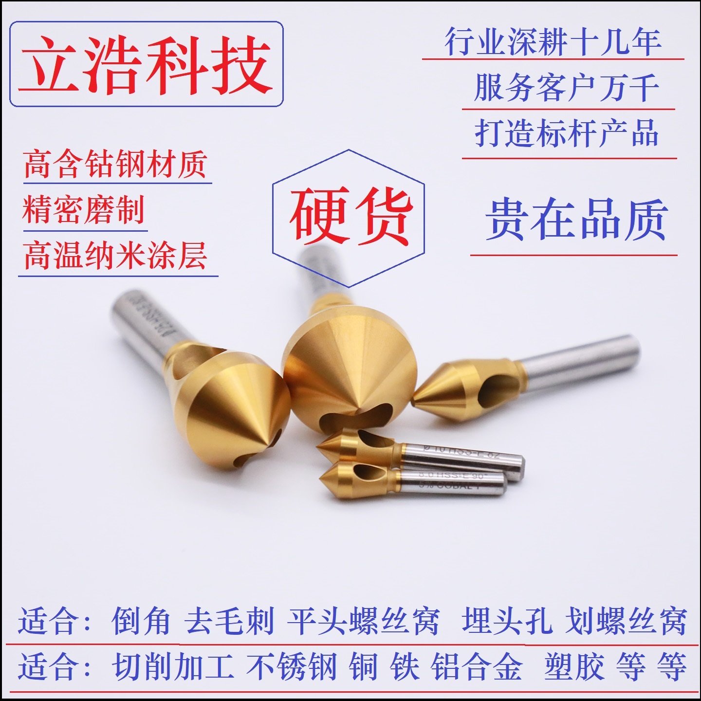 倒角刀的工作原理与核心结构解析