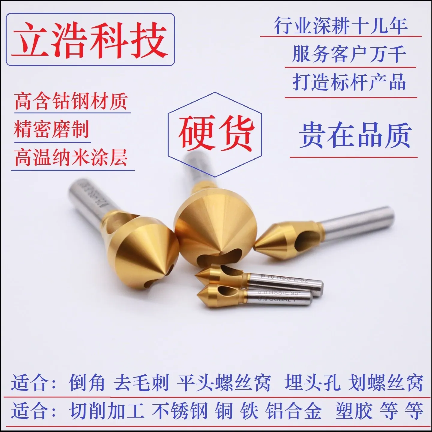 小孔倒角总是崩刃?防让刀实验告诉你原因和解决方法