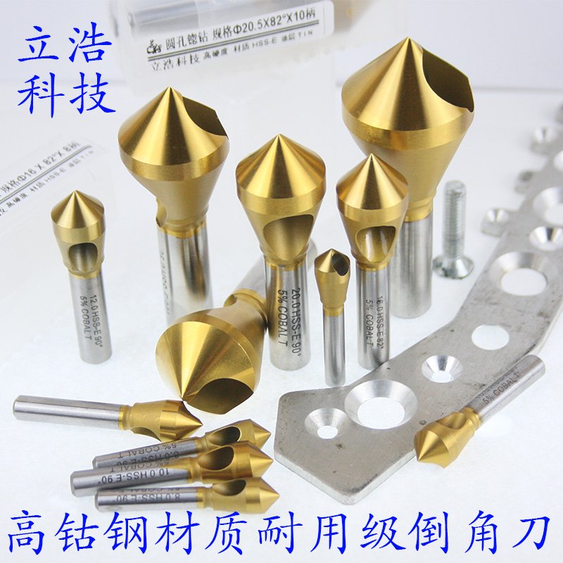 HSS-E高钴钢斜孔倒角刀 120°