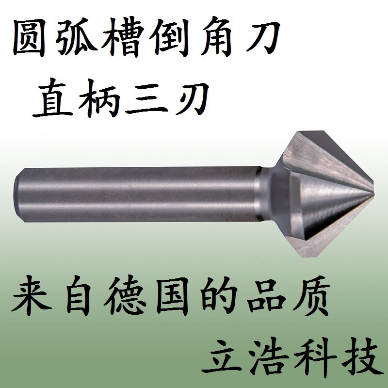 从棒料到成品——立浩倒角刀的12道品质关卡