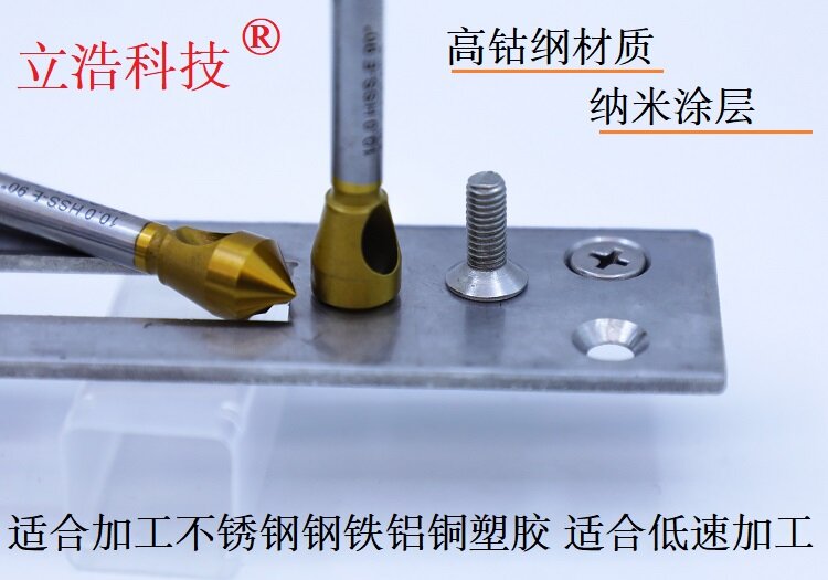 立浩科技的定制能力——非标倒角刀的