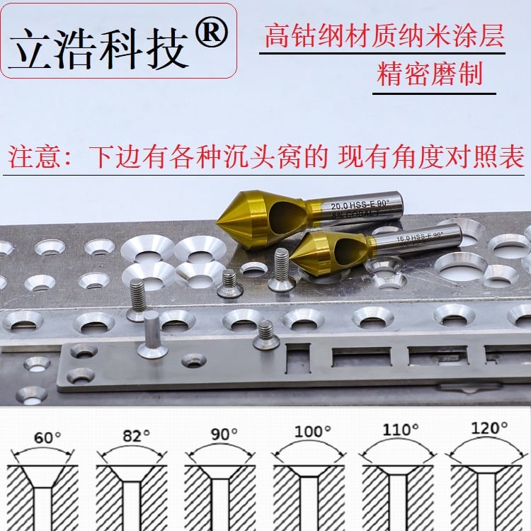 单刃斜孔倒角刀60度