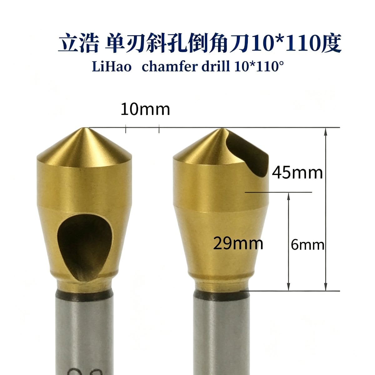 单刃斜孔倒角刀锪钻110度