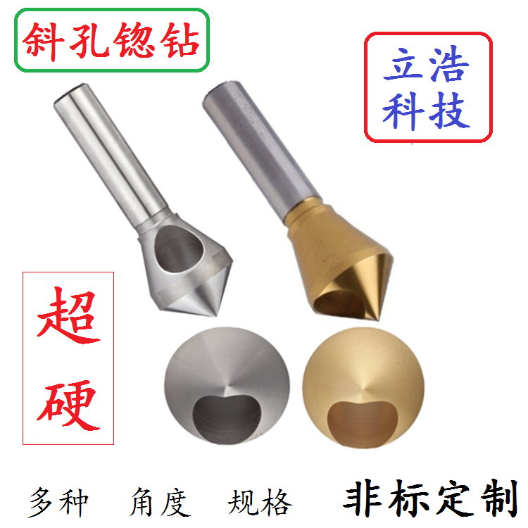 高钴钢划窝钻